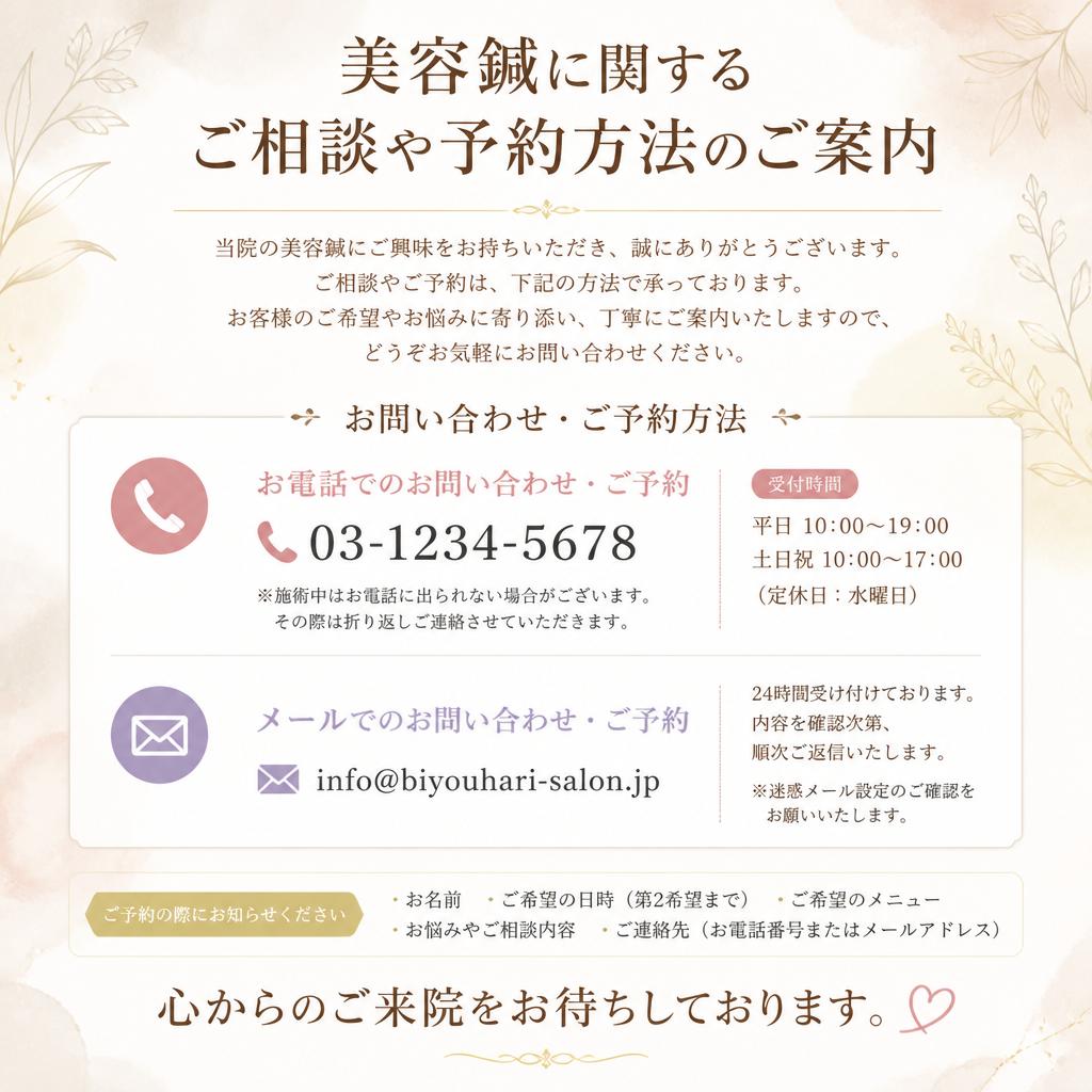お問い合わせはこちらから