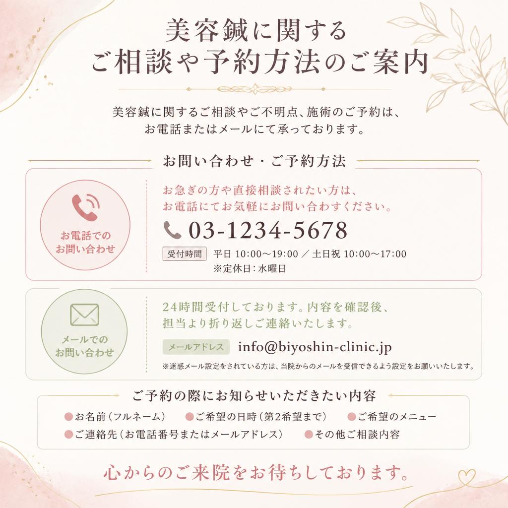 お問い合わせはこちらから