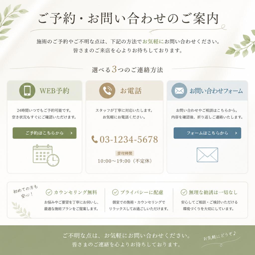今すぐ予約・お問い合わせ