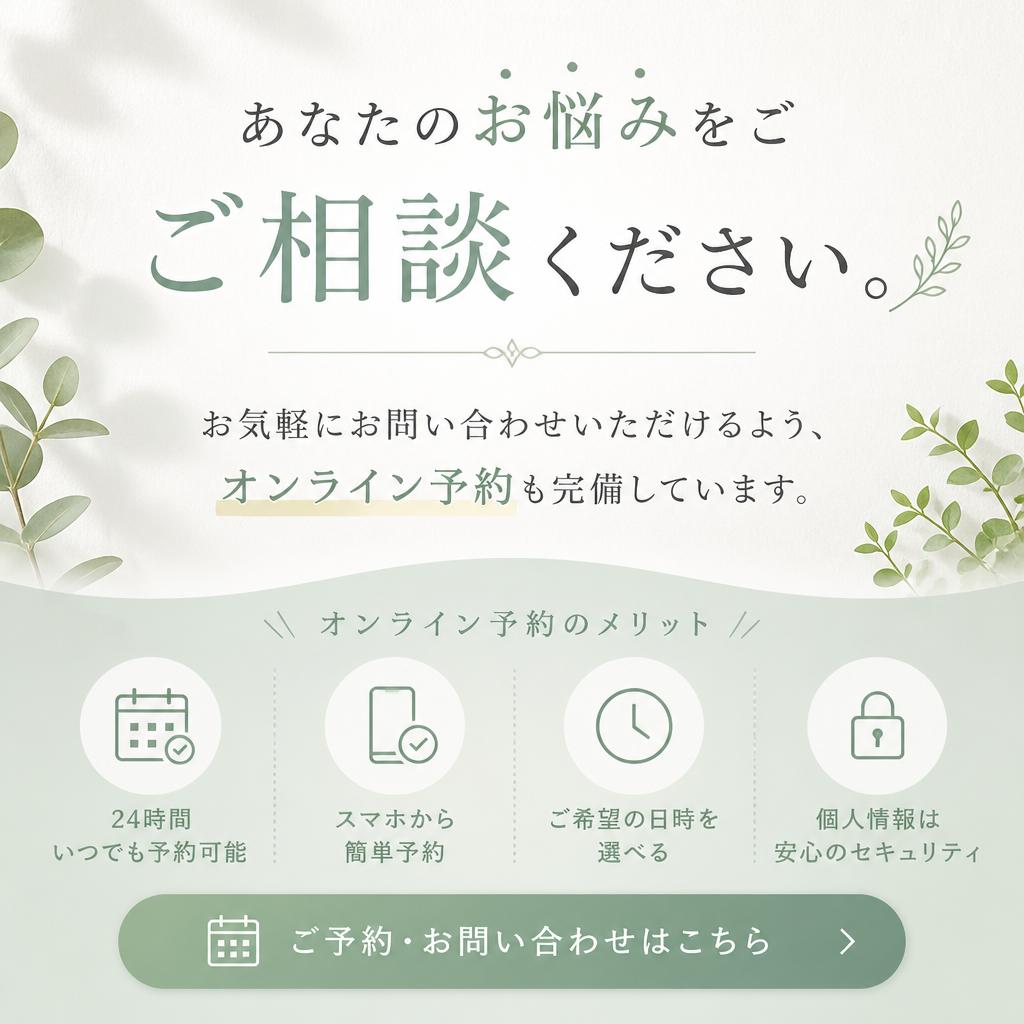 お問い合わせ・ご予約