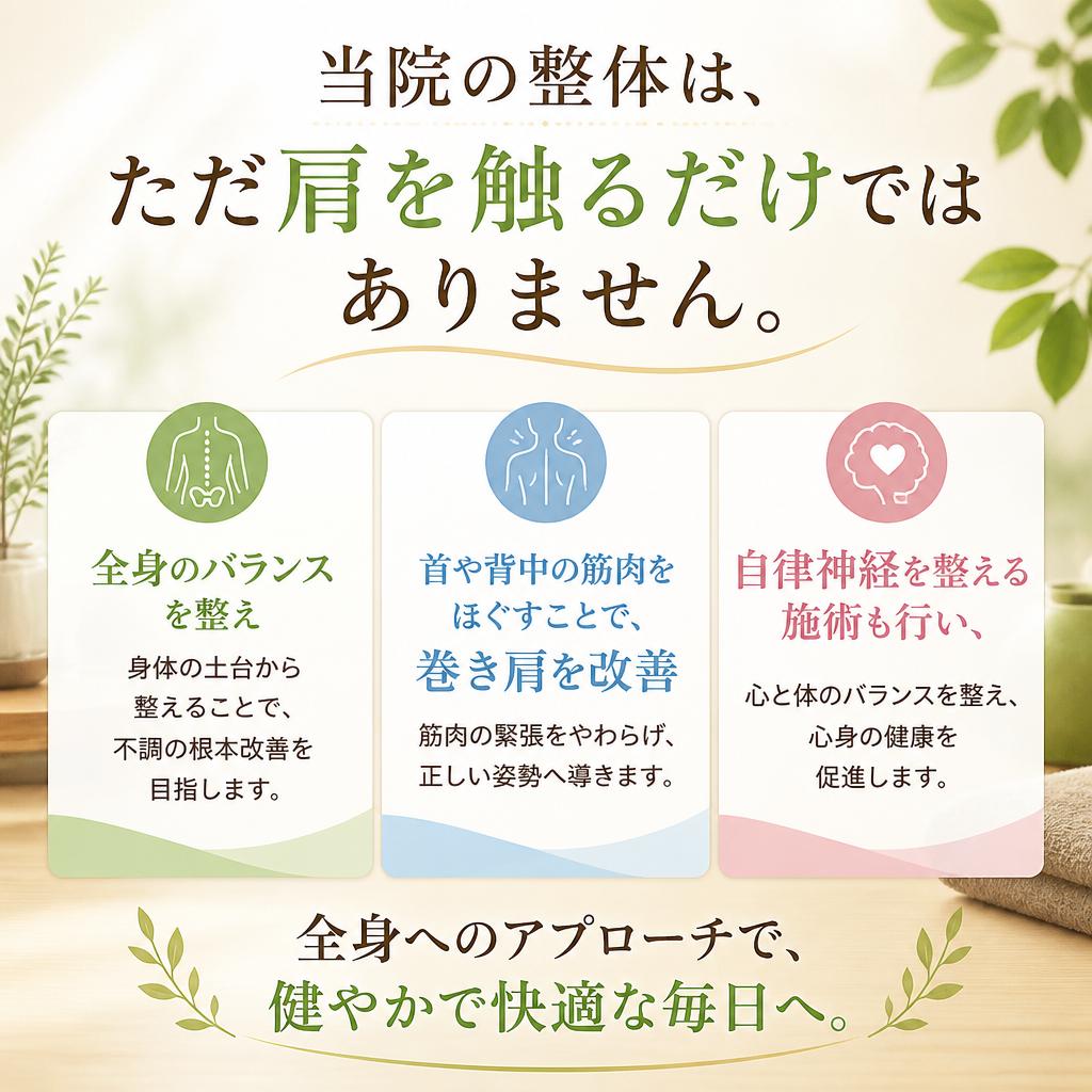 整体でのトータルケアの重要性