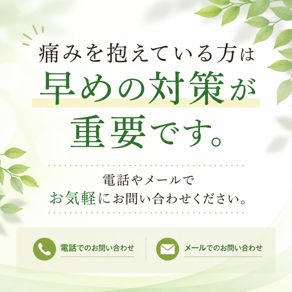 今すぐ予約・お問い合わせ！