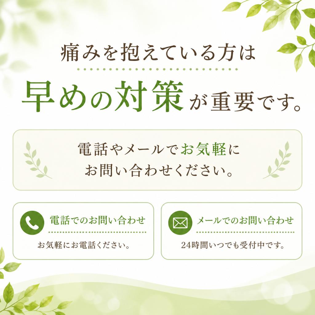 今すぐ予約・お問い合わせ！