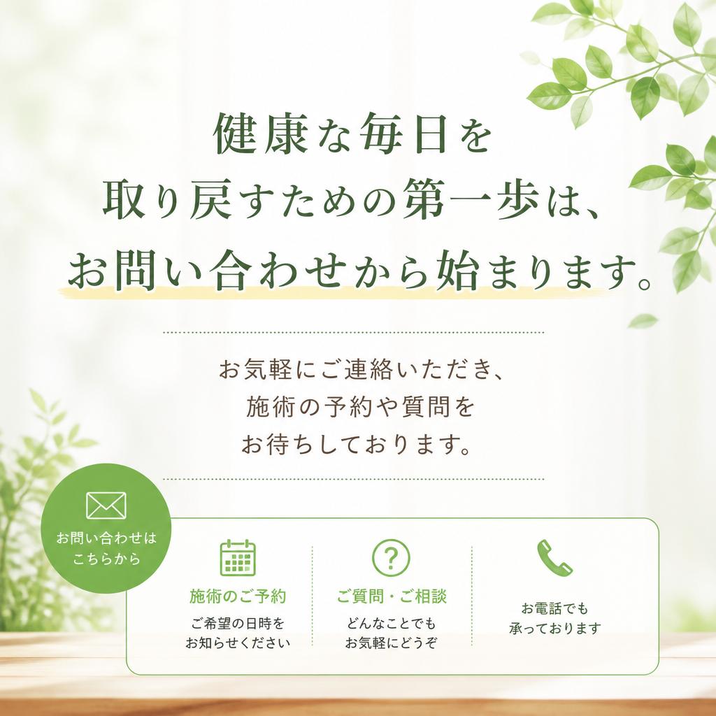 今すぐお問い合わせを！