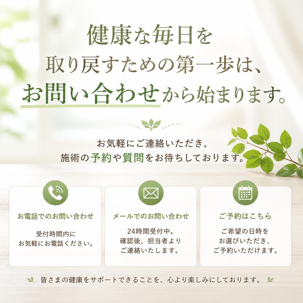 今すぐお問い合わせを！