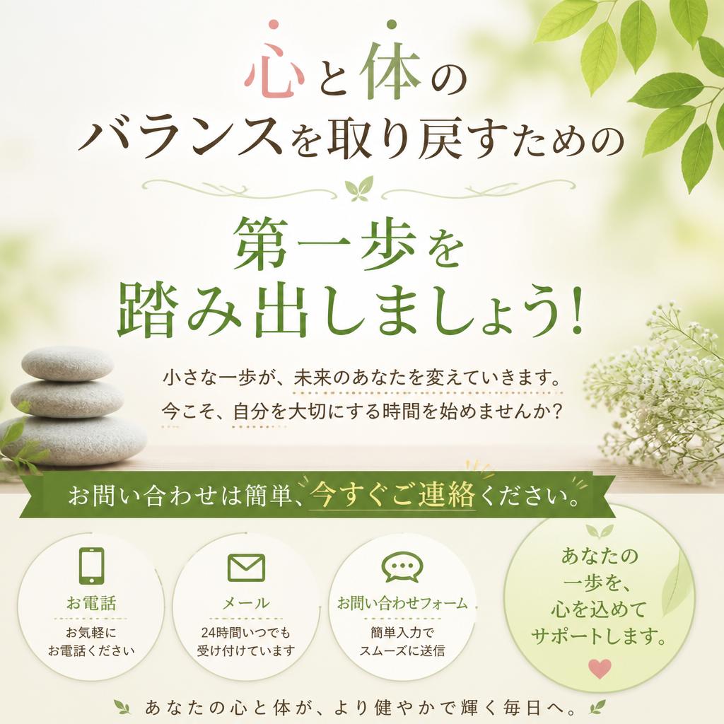 今すぐお問い合わせを！