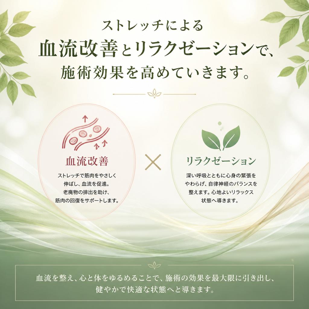 5. ストレッチで柔軟性をアップ