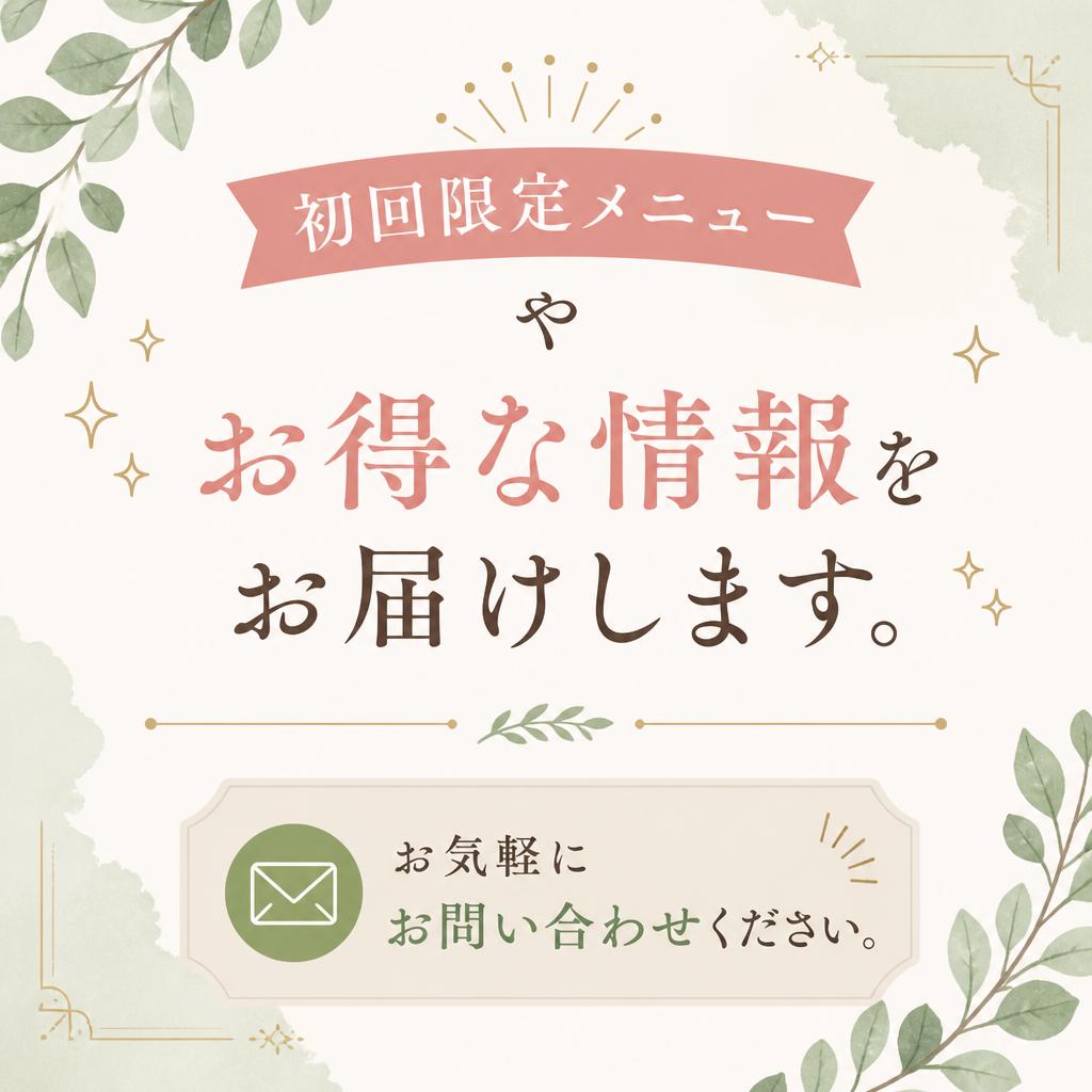 7. お問い合わせ・予約