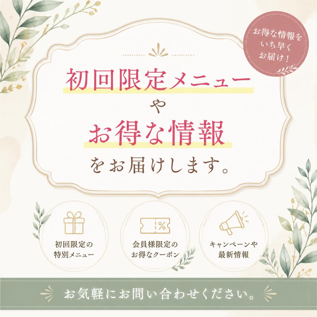 7. お問い合わせ・予約