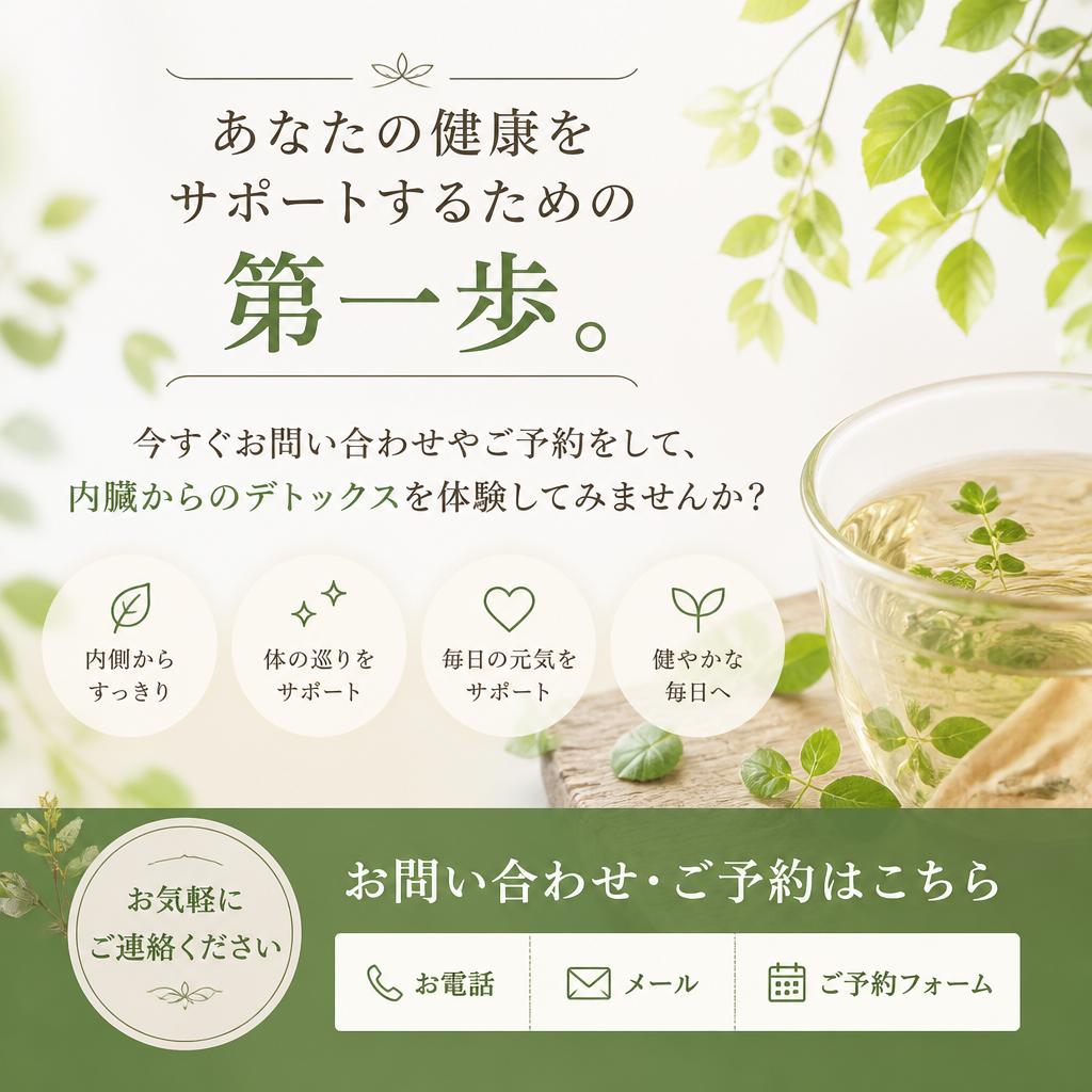 今すぐお問い合わせ・ご予約