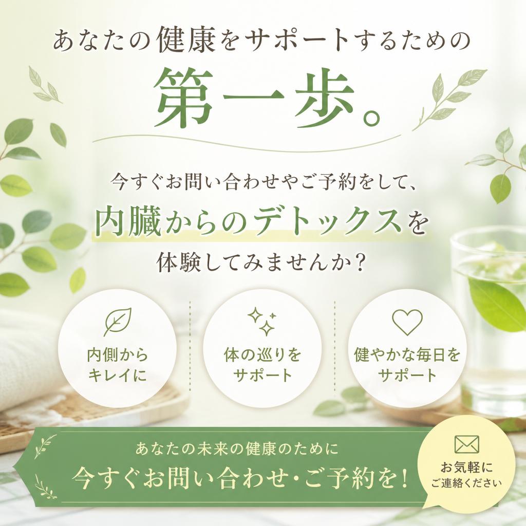 今すぐお問い合わせ・ご予約