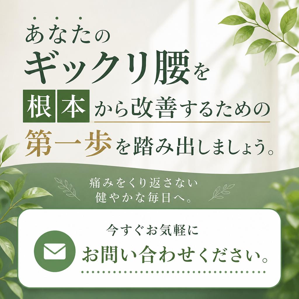 7. 今すぐお問い合わせを！