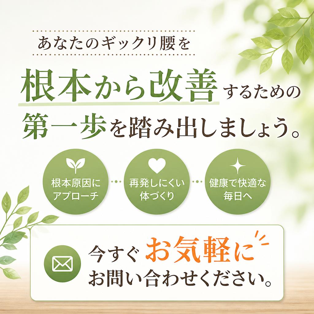 7. 今すぐお問い合わせを！