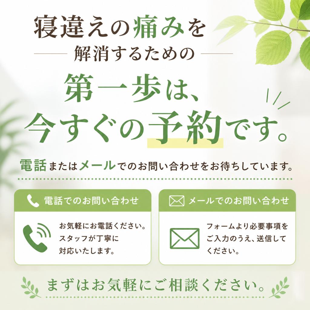 今すぐ予約・お問い合わせ