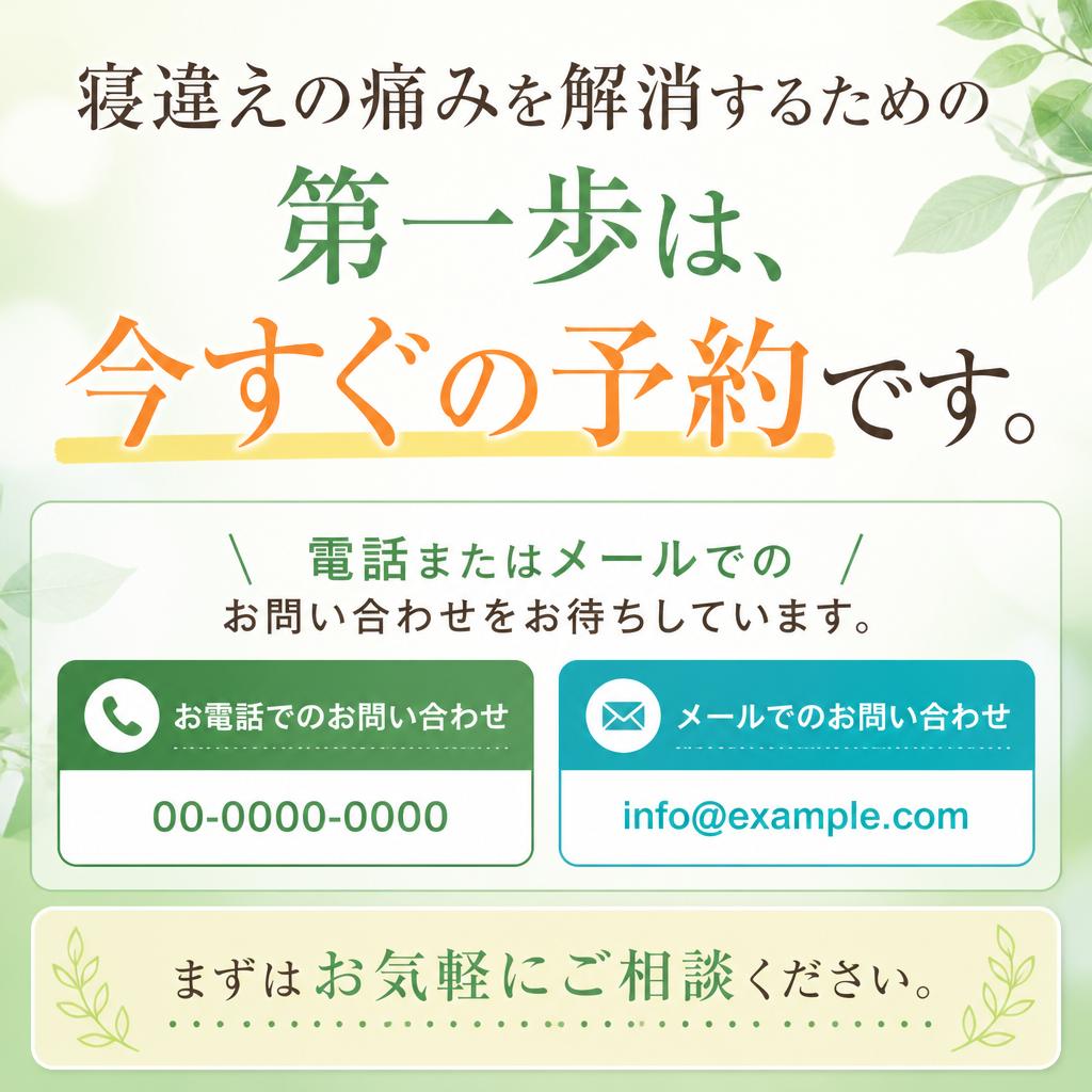 今すぐ予約・お問い合わせ