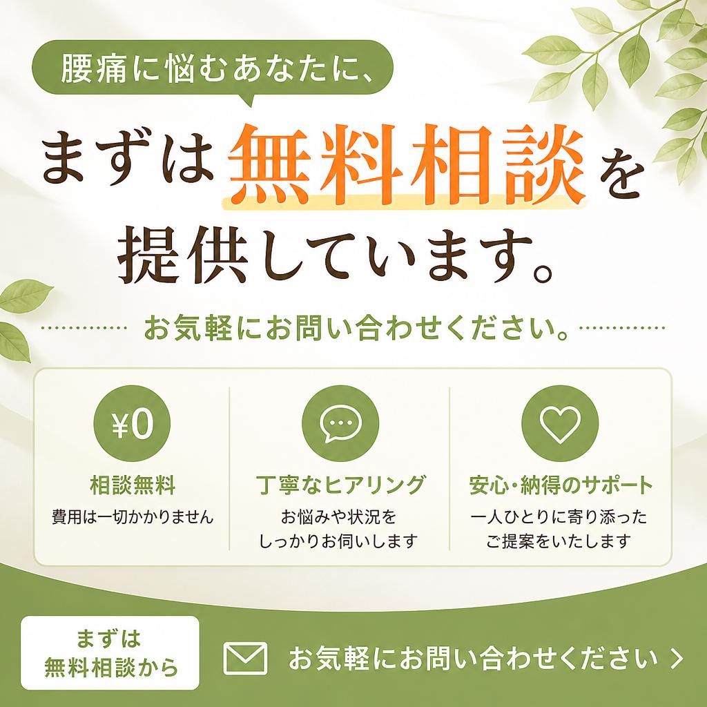 今すぐ無料相談を！