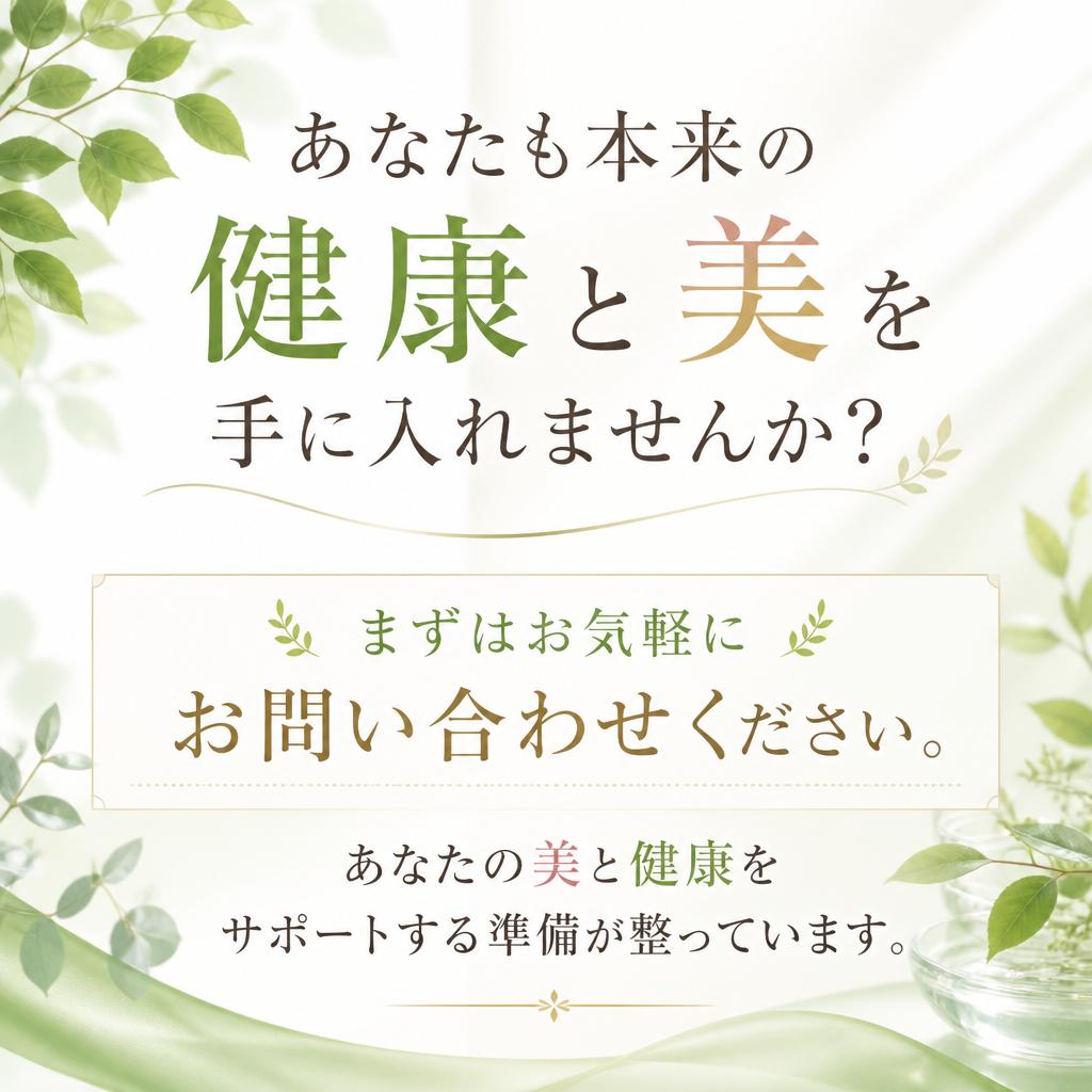 今すぐお問い合わせを！