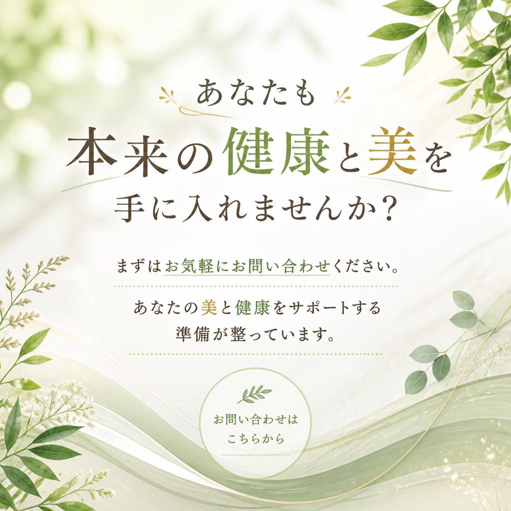 今すぐお問い合わせを！